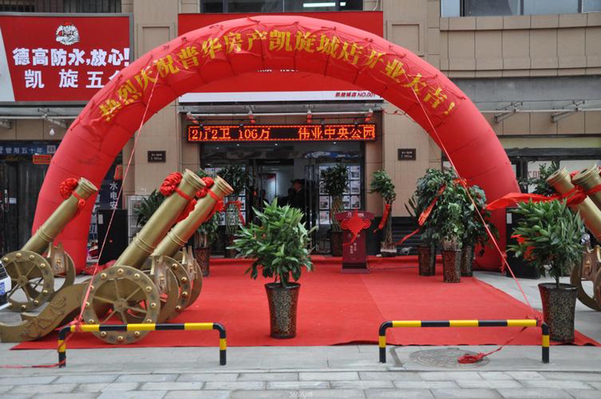 金诺物业